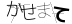 CAPTCHA