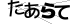 CAPTCHA