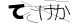 CAPTCHA