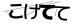 CAPTCHA