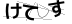 CAPTCHA