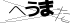 CAPTCHA